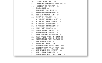 學習十九屆六中全會精神體會匯編146篇