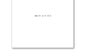 第十九屆六中全會(huì)學(xué)習(xí)資料高質(zhì)量匯編