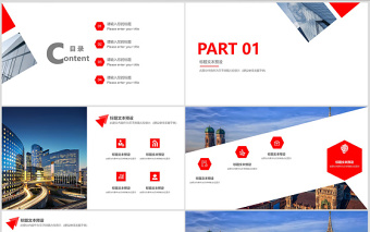 2019年高端大氣企業(yè)宣傳公司介紹商業(yè)計劃書PPT模板幻燈片