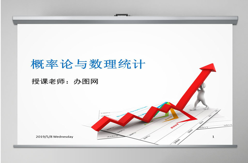 數(shù)學課件浙江大學概率論與數(shù)理統(tǒng)計課件PPT