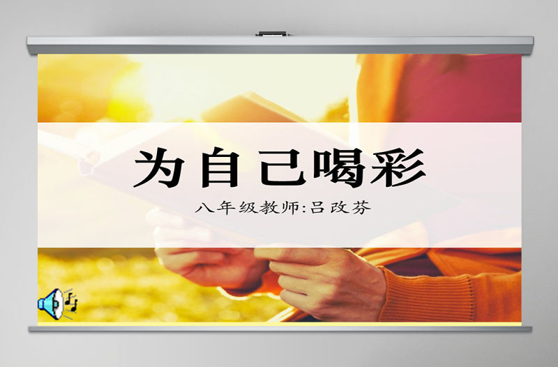 中學生心理健康主題班會課件-優秀PPT