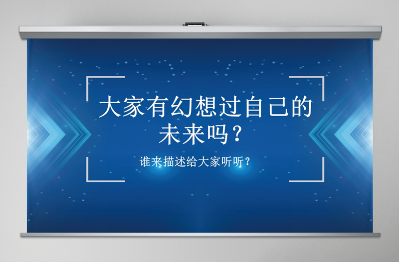 江蘇版小學(xué)三年級(jí)美術(shù)下冊(cè)未來(lái)的暢想ppt
