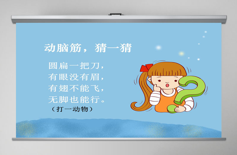 小學美術四年級用水墨畫魚ppt