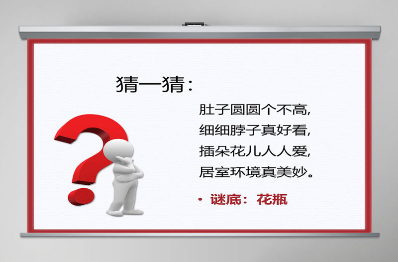 嶺南版二年級美術(shù)下冊大花瓶ppt