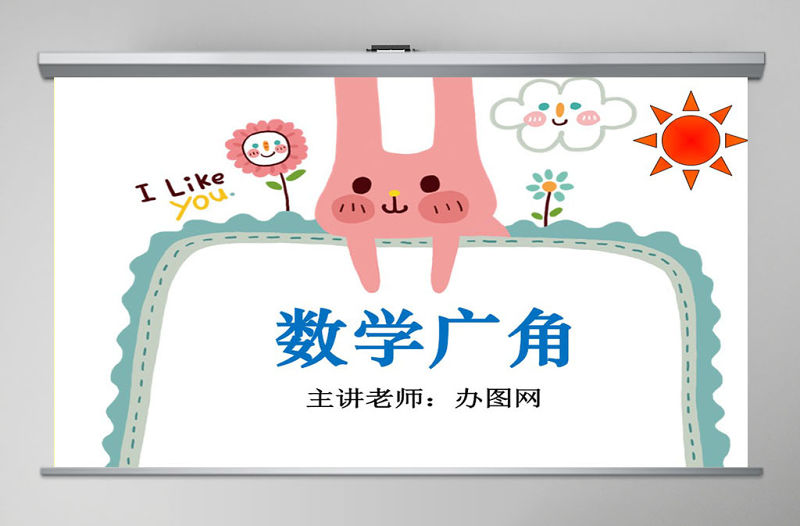 小學第五冊數學廣角之包含課件PPT