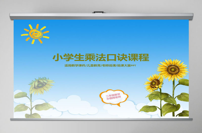 小學二年級下冊數學-用2-6的乘法口訣求商-1-.課件ppt