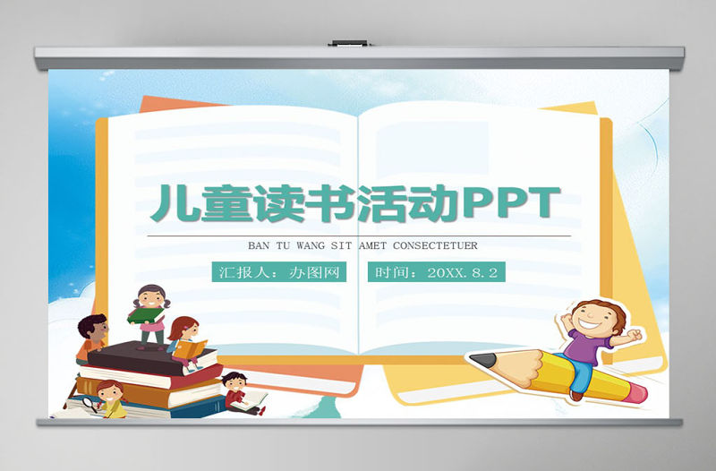 從現在開始說課課件PPT