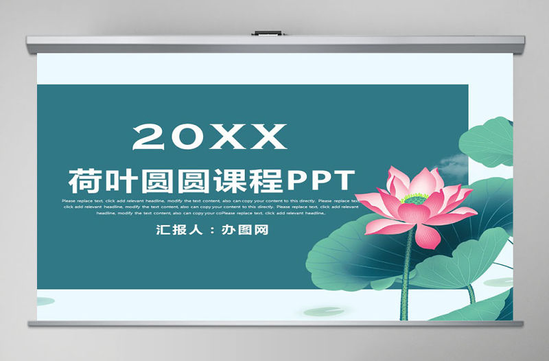 荷葉圓圓課件PPT下載2 人教版新課標(biāo)一年級(jí)語(yǔ)文下冊(cè)課件