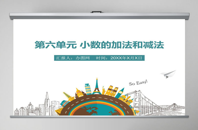 人教版小學四年級數學下冊小數加減法課件ppt