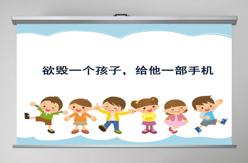 手機(jī)的危害課件ppt