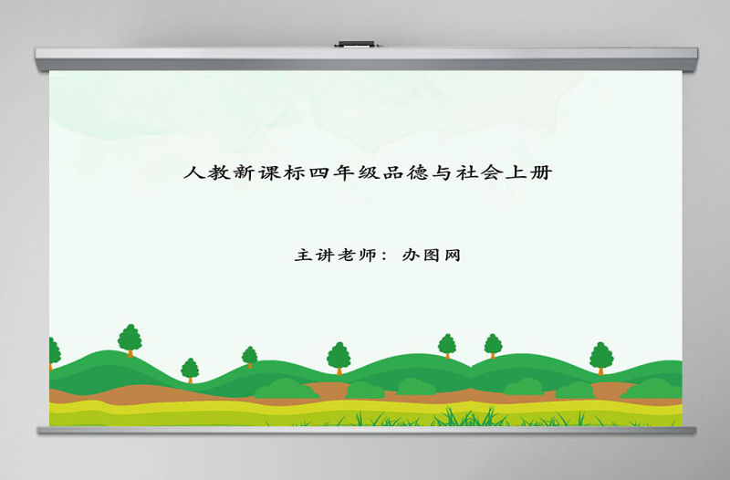 品德與社會(huì)公共場(chǎng)所拒絕危險(xiǎn)ppt課件