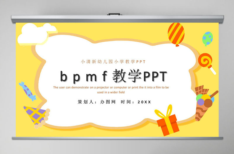 2016部編教材新人教版小學語文一年級上冊《漢語拼音3 b p m f》課件PPT