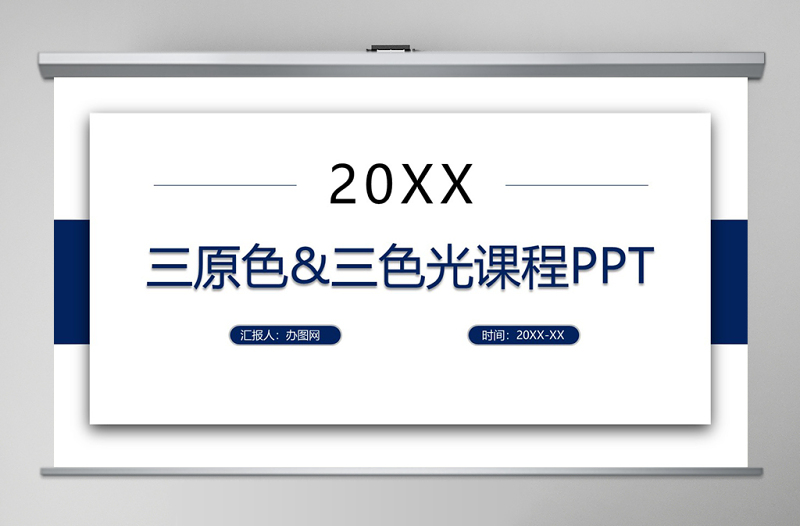 三原色美術(shù)ppt