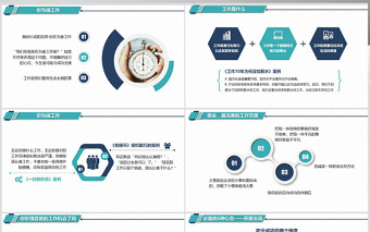 2021原创简约企业职场新入职员工心态培训PPT