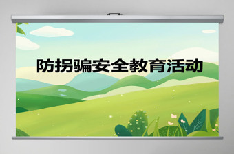 2022中国航天日-神州十三号主题活动幼儿园课件ppt