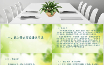 酸的化學(xué)性質(zhì)PPT