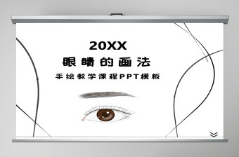 2022英文动漫ppt