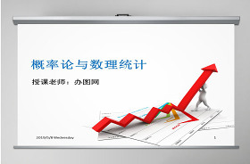2021浙江大學紅色ppt模板