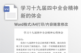 2021黨的十三次黨代會黨課講稿
