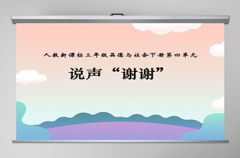 2021小班社会红色会说话ppt课件