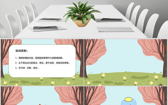 幼兒園中班語言課件PPT：小老鼠顯本領(lǐng)PPT