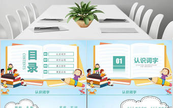 二年級下冊語文課件語文園地五PPT模板