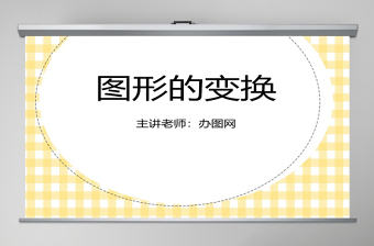 2022數(shù)學(xué)ppt背景圖