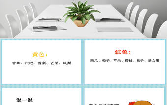 二年級下冊美術課件-吃瓜果的人2-嶺南版ppt