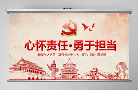 2021學(xué)史力行、做勇于擔(dān)當(dāng)?shù)暮细顸h員黨課講稿ppt