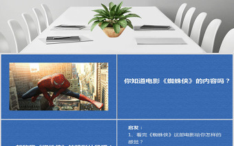 嶺南版六年級美術-科幻故事中的藝術形象ppt