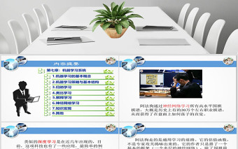 湘潭大學(xué)-人工智能課件-機器學(xué)習(xí)ppt