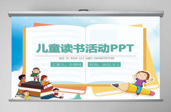 從現在開始說課課件PPT