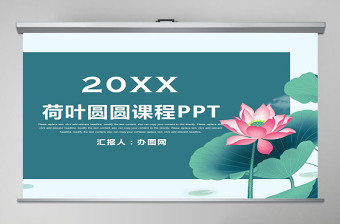 2022苏教版语文一年级上册ppt