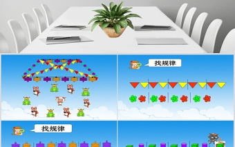 找規(guī)律課件（新人教版一年級數(shù)學(xué)下冊）PPT