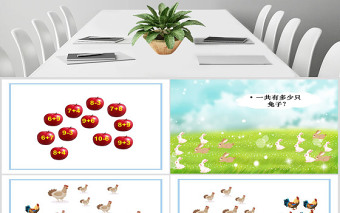 用數(shù)學(xué)復(fù)習(xí)課件（新人教版一年級數(shù)學(xué)）PPT