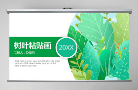 2021幼兒園大班國慶節(jié)安全教育ppt