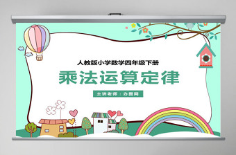 2022长津湖思维导图小学四年级ppt