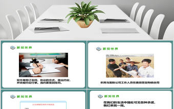 思想品德社會呼喚誠信PPT課件