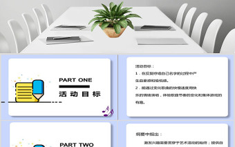 唱唱我的名字說(shuō)課課件PPT
