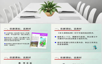 五彩池說課設(shè)計課件PPT