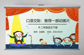 適合小朋友看的黨史動畫片ppt