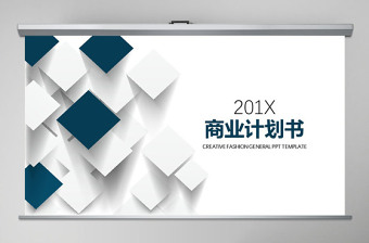 2021立体制作丹心向党ppt