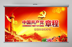 黨建課件免費(fèi)ppt