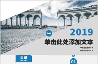 公司工作總結(jié)PP模板