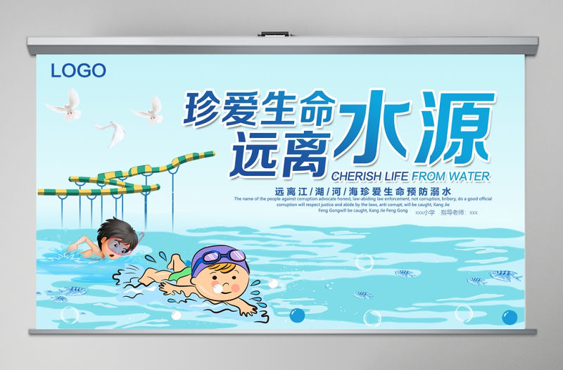 卡通小學生安全教育游泳防溺水講座PPT