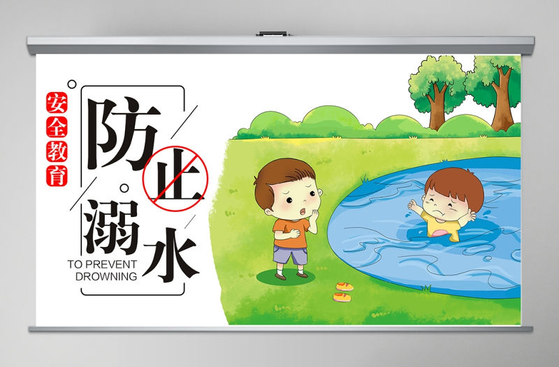 卡通防溺水防范未成年人溺水宣傳教育PPT模版