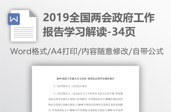 2022新宪法学习解读.讲稿x