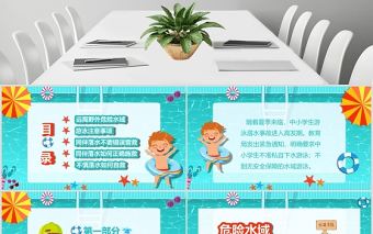 防溺水珍愛生命遠離深水安全教育主題PPT模板