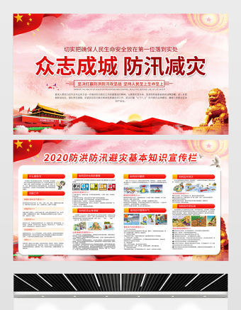 校園疫情防控宣傳欄疫情展板圖片