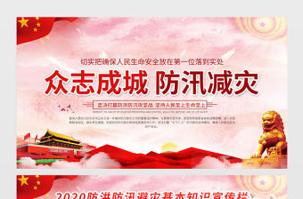 校園疫情防控宣傳欄疫情展板圖片